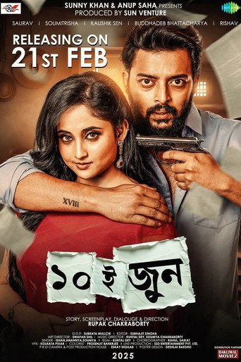 Dashoi June movie poster
