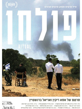 Landslide movie poster