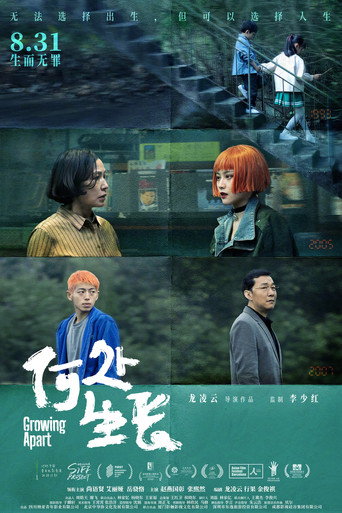 Growing Apart movie poster