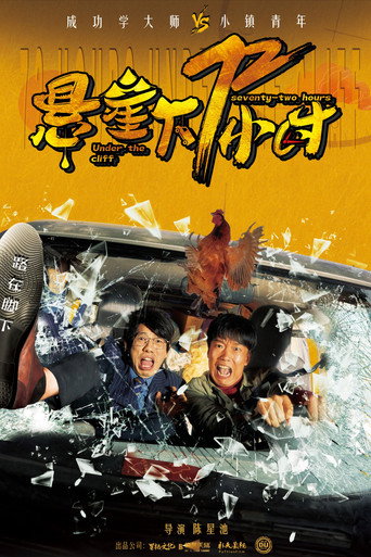 Seventy-Two Hours Under the Cliff movie poster