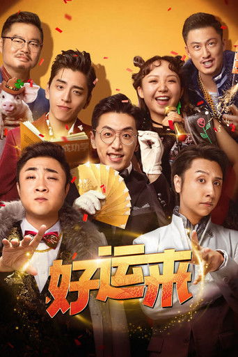 Good Luck movie poster
