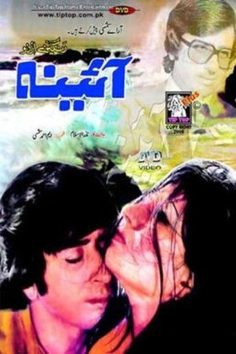 Aina movie poster