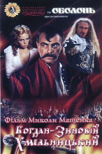 Bohdan Zynoviy Khmelnytsky movie poster