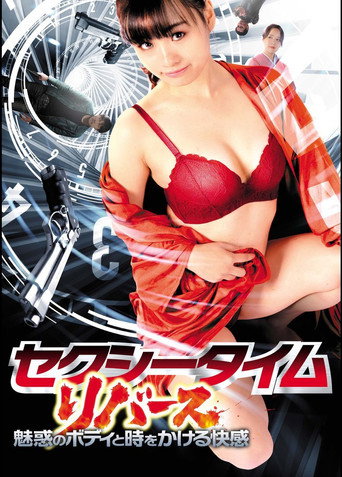 Sexy Time Reverse movie poster