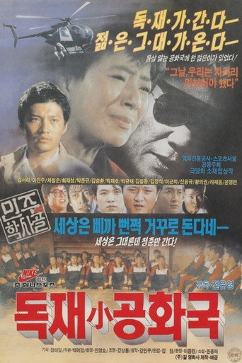 A Small Autocratic Republic movie poster
