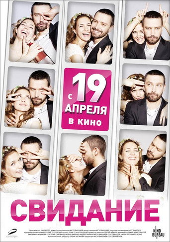 The Date movie poster
