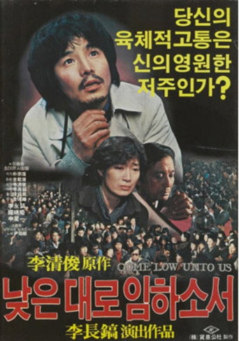 Come Down to a Lower Place movie poster