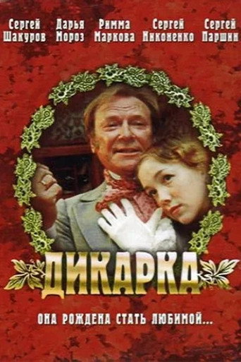 A Savage movie poster