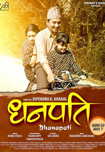 Dhanapati movie poster