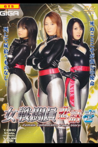 Female Combatants Tragic Story movie poster
