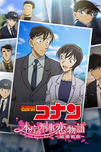 Detective Conan: Love Story at Police Headquarters ~Wedding Eve~ movie poster