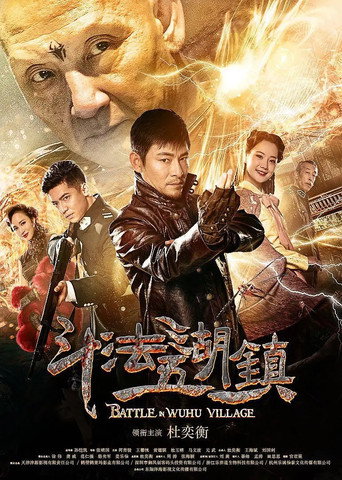 Battle in Wuhu Village movie poster