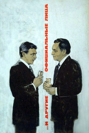 ...And Other Officials movie poster