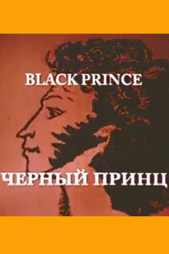 The Black Prince movie poster