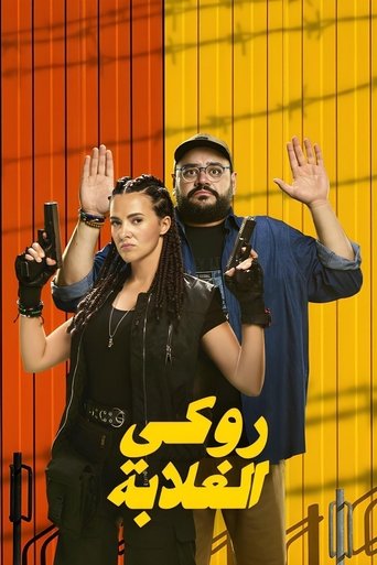 Rocky of the Poor movie poster