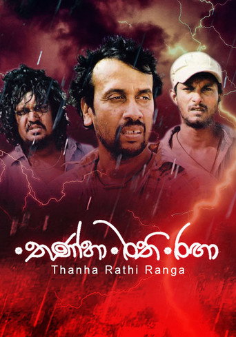 Thanha Rathi Ranga movie poster