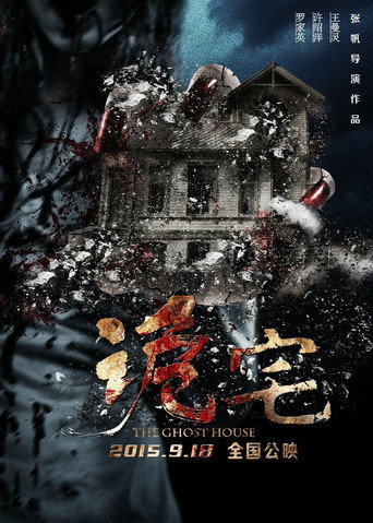 The Ghost House movie poster