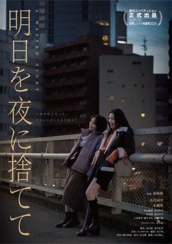 A Wasted Night movie poster