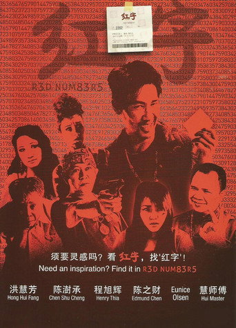 Red Numbers movie poster