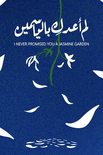 I Never Promised You A Jasmine Garden movie poster