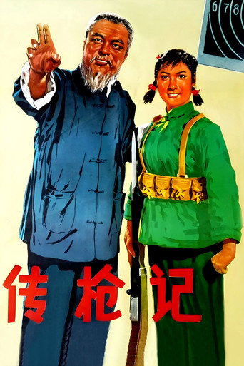 The Guns Are Handed Down movie poster