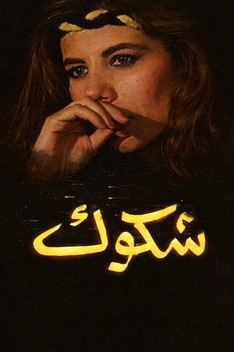 Doubts movie poster
