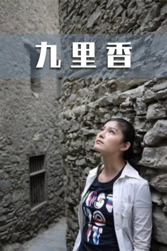 Nine-Mile Fragrance movie poster