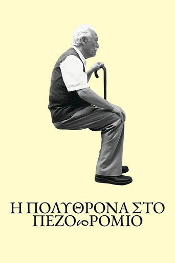 Τhe Armchair on the Pavement movie poster