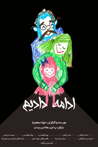 We Moved On movie poster