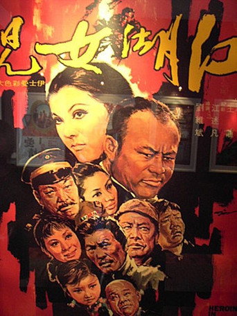 Heroine in the Dust movie poster