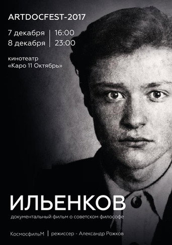 Ilyenkov movie poster