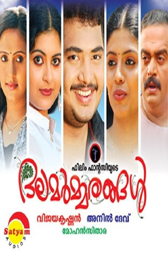 Dalamarmarangal movie poster