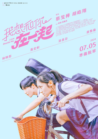 Love Beside Me movie poster