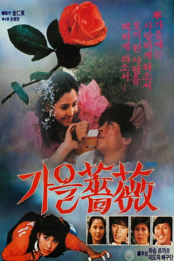 The Rose In Fall movie poster