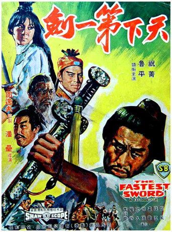 The Fastest Sword movie poster