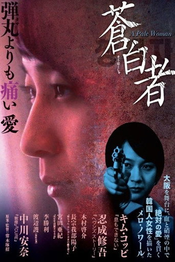 A Pale Woman movie poster