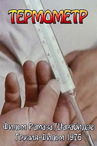 Thermometer movie poster