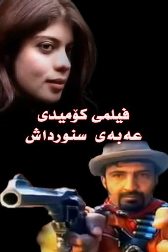 Aba the Deported movie poster