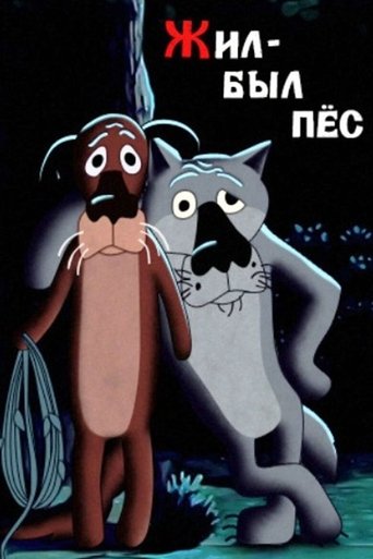 Once Upon a Time, There Lived a Dog movie poster