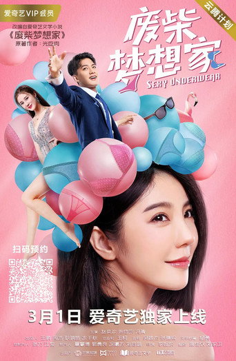 Sexy Underwear movie poster