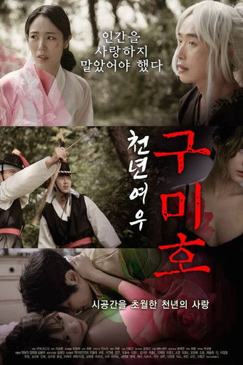 Thousand Year Gumiho movie poster