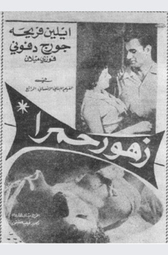 Red Flowers movie poster