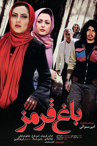 Baghe Ghermez movie poster