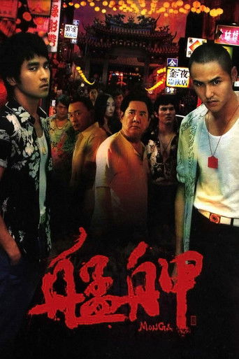 Monga movie poster