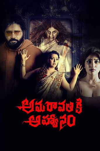 Amaravathiki Aahvanam movie poster