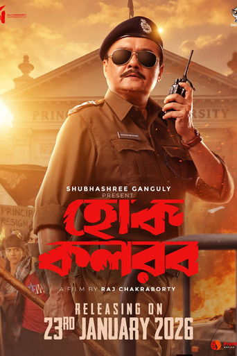 Hok Kolorob movie poster