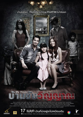 My House movie poster