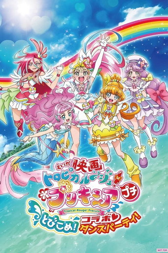 Tropical-Rouge! Precure Petit: Dive in! Collab♡Dance Party! movie poster