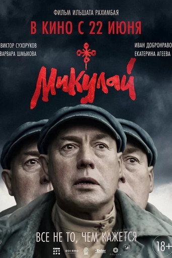 Mikulai movie poster