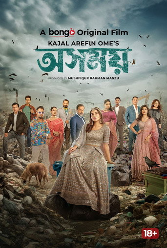 Osomoy movie poster